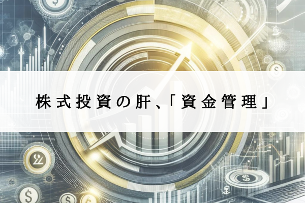 2024年始動　新NISAとは？